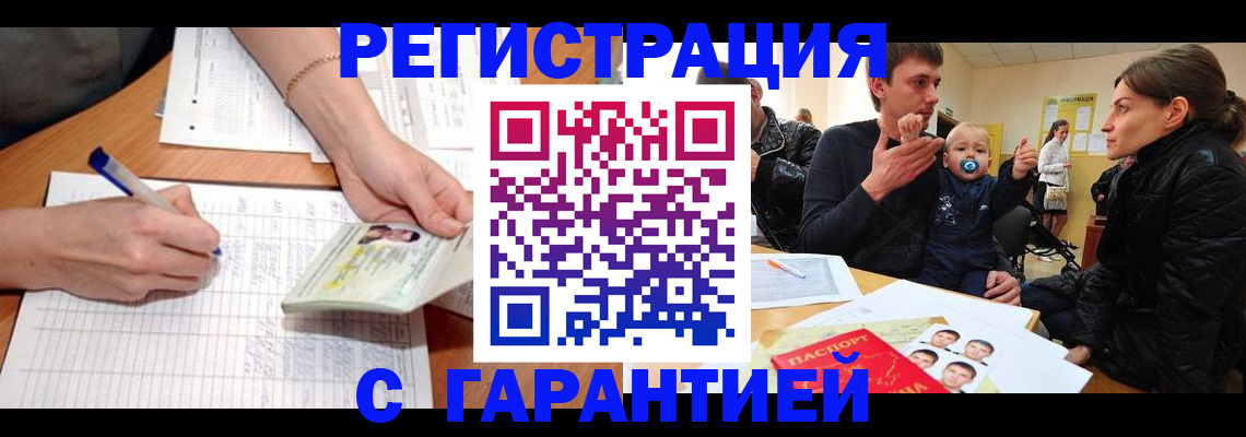 временная регистрация в Заводоуковске