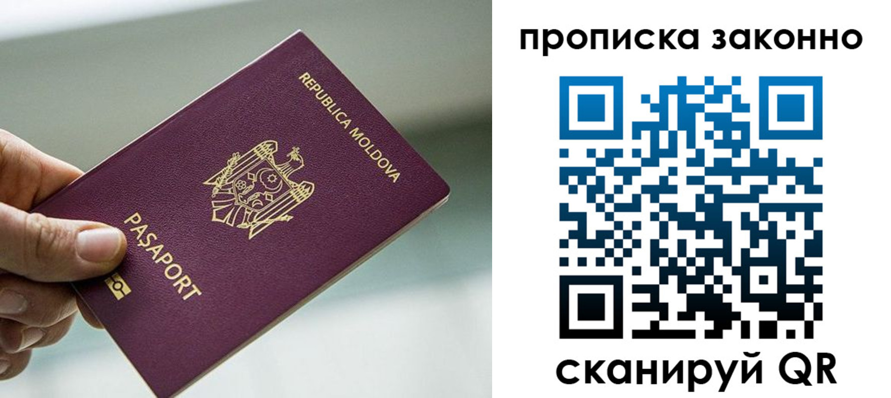 временная регистрация недорого в Заводоуковске