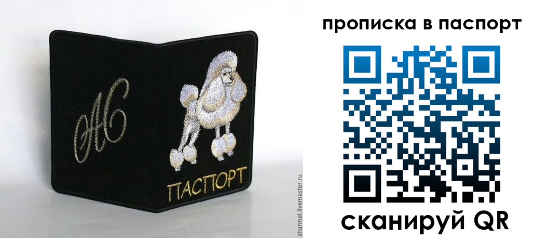 прописка для работы в Заводоуковске
