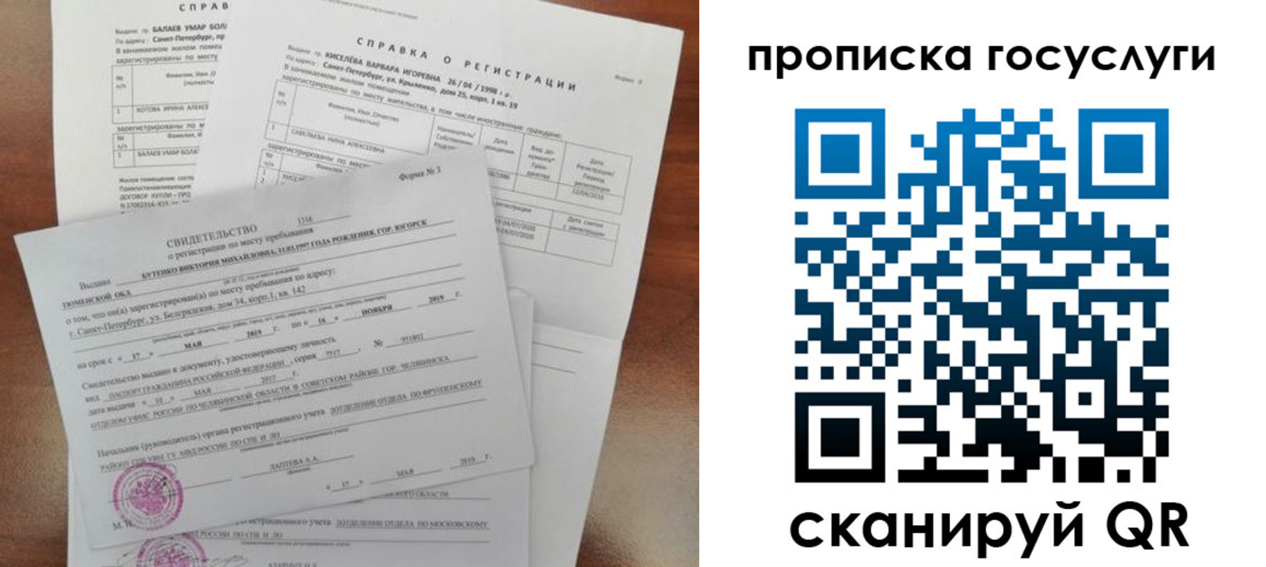 прописка в Заводоуковске