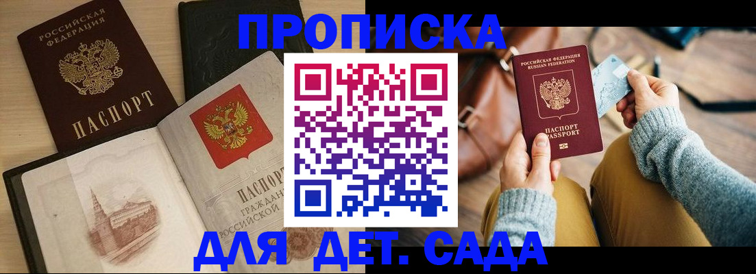 прописка штамп в Заводоуковске