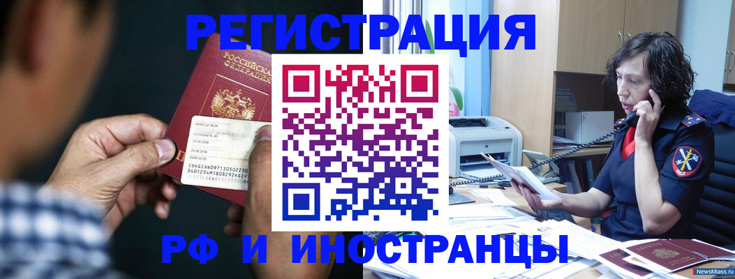 где прописаться в Заводоуковске