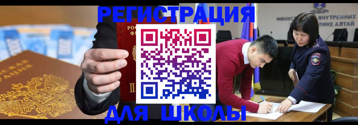 купить прописку в Заводоуковске