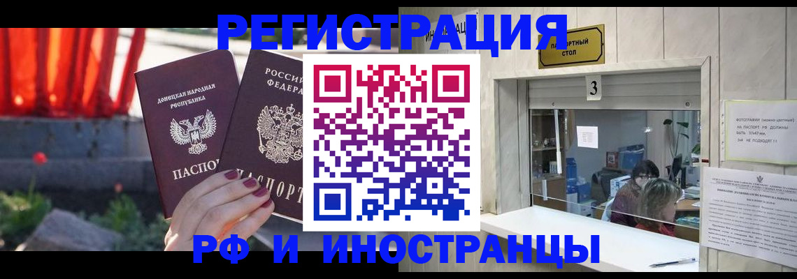 временная прописка в Заводоуковске