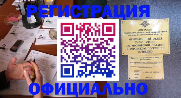 где прописаться в Заводоуковске