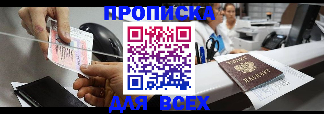 прописка регистрация в Заводоуковске