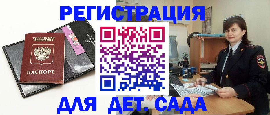 прописка штамп в Заводоуковске