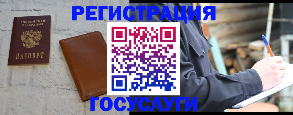 временная регистрация законно в Заводоуковске