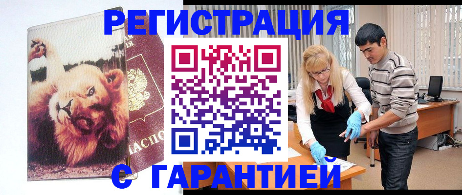временная регистрация поиск в Заводоуковске